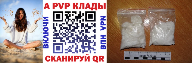A-PVP Соль  Новошахтинск 