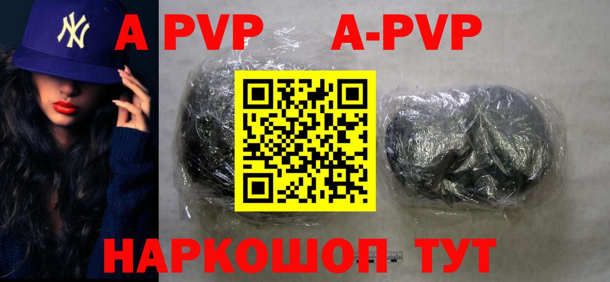 закладка  Alpha PVP кристаллы  Вход с VPN  Новошахтинск  A PVP СК  Alpha PVP крисы CK 