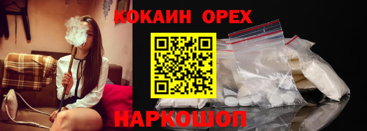 Cocaine  Кокаин VHQ  Новошахтинск  Вход с VPN  Cocaine Колумбийский 