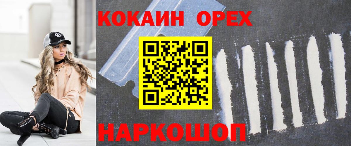 Cocaine Боливия Новошахтинск