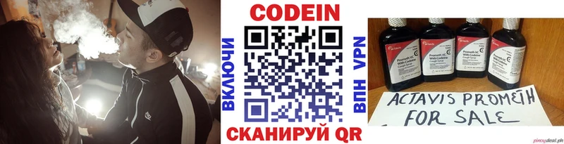 даркнет клад Новошахтинск Кодеиновый сироп Lean напиток Lean (лин)