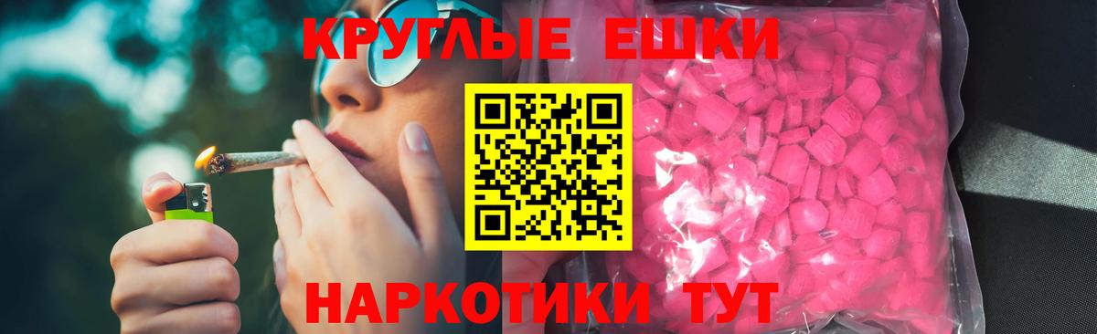 Новошахтинск  ЭКСТАЗИ 300 mg  Ecstasy  Вход с VPN 