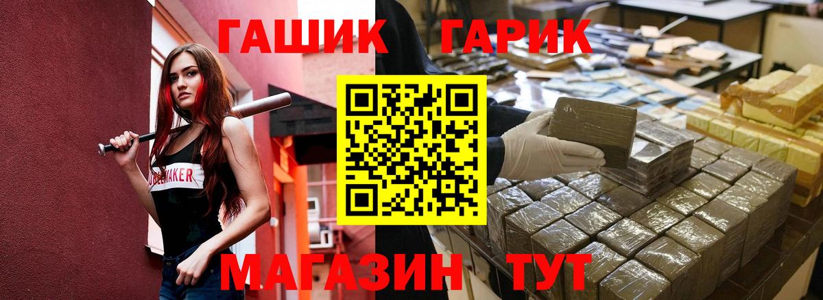 ГАШИШ 40% ТГК  Вход с VPN  Новошахтинск  Гашиш  Гашиш 40% ТГК 