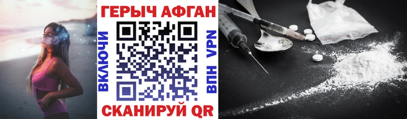 закладка  Новошахтинск  ГЕРОИН VHQ 