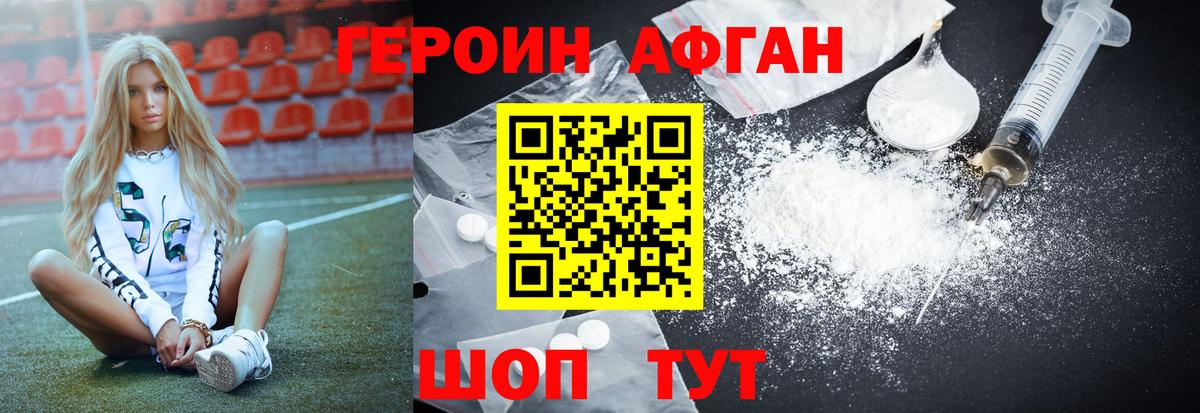 ГЕРОИН Heroin  Героин  Новошахтинск  Вход с VPN 
