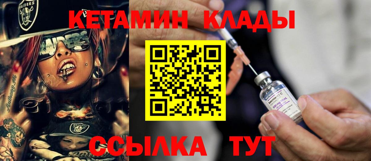 КЕТАМИН ketamine Новошахтинск