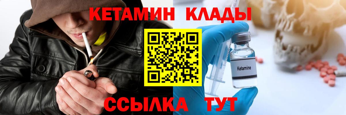 Новошахтинск  КЕТАМИН VHQ  Вход с VPN  Кетамин ketamine 