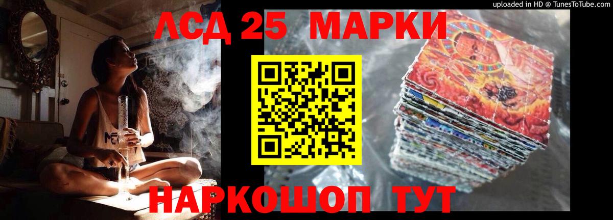 Лсд 25 экстази  Вход с VPN  Новошахтинск  ЛСД экстази ecstasy 