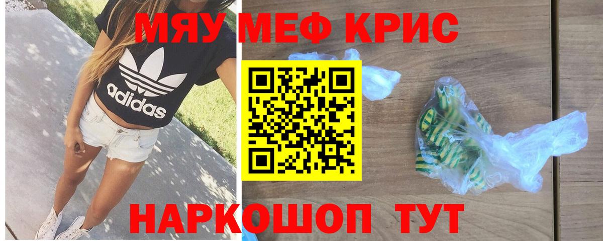 МЕФ VHQ  Вход с VPN  Новошахтинск  Меф кристаллы 