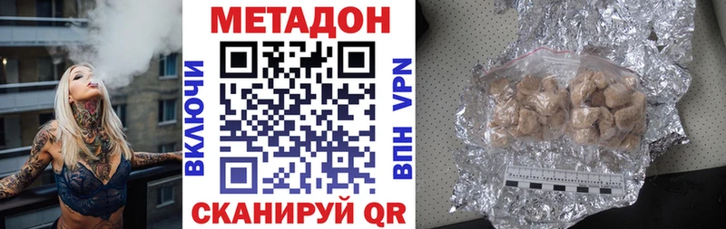 МЕТАДОН VHQ  наркотики  Новошахтинск 