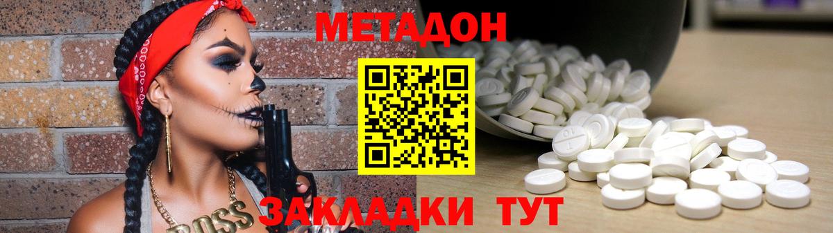 KRAKEN онион  Метадон VHQ  Вход с VPN  Новошахтинск  МЕТАДОН methadone 