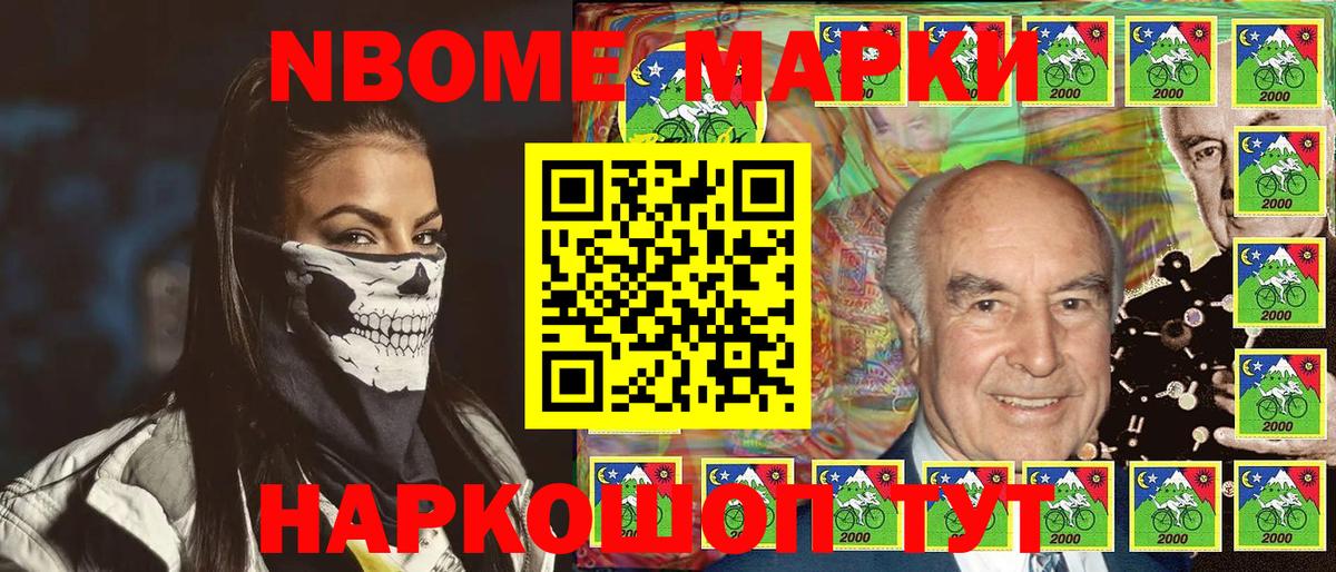 Новошахтинск  Марки 25I-NBOMe 1,5мг  Вход с VPN 