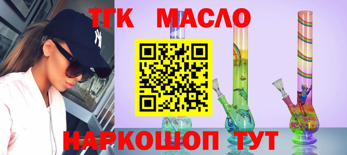 Новошахтинск  Дистиллят ТГК вейп  Вход с VPN 
